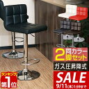 【楽天1位】【SALE特価8,250円9/11（月）14:59まで】カウンターチェア 2脚セット 昇降 椅子 昇降式 いす 背もたれ付き 高さ調整 カウンターチェアー バーチェア キッチンチェア ダイニングチェア ハイチェア イス チェア モダン カフェ 喫茶店 ■[送料無料]