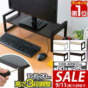 【楽天1位】【SALE特価2,200円9/11（月）14:59まで】モニター台 机上台 幅60cm 2段 モニタースタンド 奥行25cm x 高さ 10cm / 15cm / 20cm 高さ調整 3段階 キーボード 収納 木製 木目 ウォールナット ダークブラウン 卓上 パソコン ラック ■[送料無料]