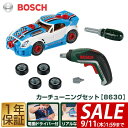 【3,630円→SALE2,970円〜9/11(木)01:59まで】おもちゃ 車 ミニカー BOSCH ボッシュ 組み立て 大工さん 知育玩具 ままごと 工具セ...