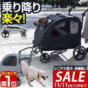 【13,970円→SALE12,540円〜11/11(火)01:59まで】【楽天1位】ペットカート 大型犬 中型犬 多頭 大型犬対応 折りたたみ 4輪 耐荷重6...