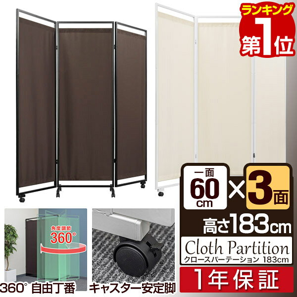 楽天市場】3つ折り パーテーションの通販