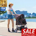 【6,380円→SALE5,940円〜11/11(火)01:59まで】 ペットカート 小型犬 中型犬 軽量 ワンタッチ 折りたたみ 4輪 ドッグカート 犬カート...