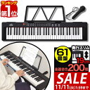 【7,260円→SALE6,600円〜11/11(火)01:59まで】【楽天1位】 RiZKiZ 電子キーボード 61鍵盤 スリムタイプ 選べるスタンド&チェア...