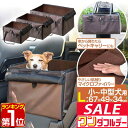 【11/1ワンダフルデー特価】【楽天1位】ペット 犬 ドライブボックス Lサイズ 幅67cm×49cm×高さ34cm ドライブシート ドライブベッド 車 座席用...
