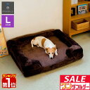 【11/1ワンダフルデー特価】【楽天1位】犬 猫 ベッド ペットベッド Lサイズ 幅90cm オールシーズン 背もたれ 洗える カバー付 クッション ペットクッ...