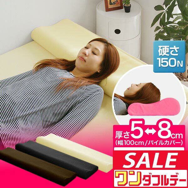 【12/1ワンダフルデー特価】高反発枕 幅100cm ロング 高反発 ロングピロー パイル調 高反発ウレタン ロング枕 高反発 まくら 安眠 高反発まくら 寝具 マクラ ピロー 安眠枕 睡眠 安眠まくら 高反発マクラ ■[送料無料]