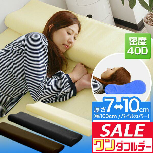 【12/1ワンダフルデー特価】低反発枕 幅100cm ロング 低反発 ロングピロー パイル調 低反発ウレタン ロング枕 低反発 まくら 安眠 低反発まくら 寝具 マクラ ピロー 安眠枕 睡眠 安眠まくら 楽天 ■[送料無料]