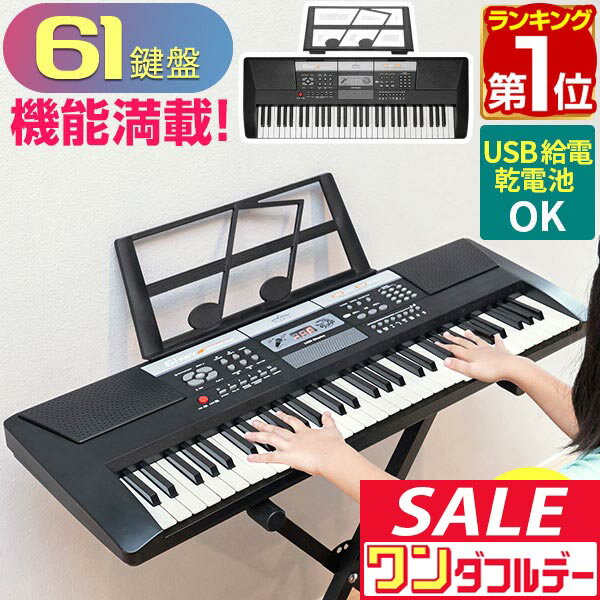 【12/1ワンダフルデー特価】【楽天1位】RiZKiZ 電子キーボード 61鍵盤 キーボード ピアノ シンセサイザー 選べるスタンド/椅子/カバーセットも 持ち運び コンパクト 初心者 練習 スリム ヘッドホン対応 USB給電 乾電池 ■[送料無料]