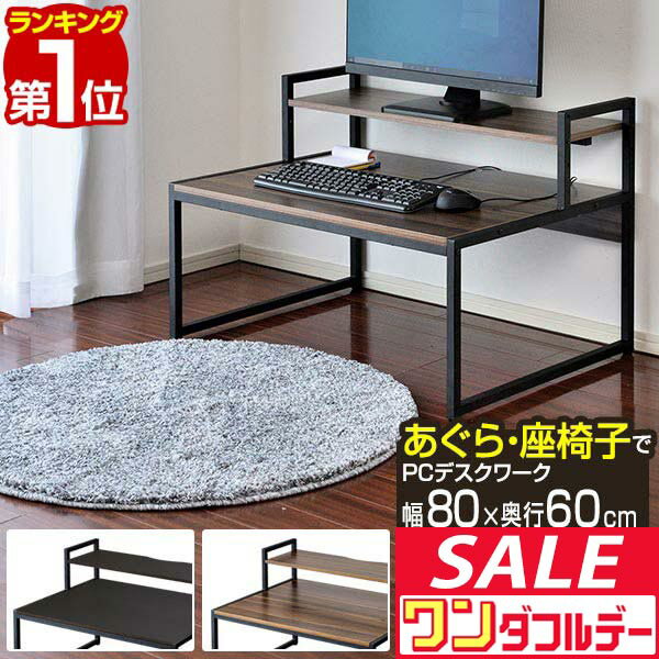 סƥȤΥޥץ饤㤨֡12/1եǡòۡڳŷ1̡ ѥǥ  80cm ˥դ ʥڡ  ŷ8060cm PCǥ ǥ ȴ  ٶ PC   ץ   ơ֥ [̵]פβǤʤ5,720ߤˤʤޤ