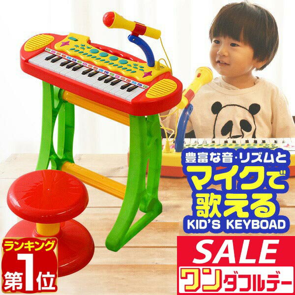 【12/1ワンダフルデー特価】【楽天1位】RiZKiZ ピアノ おもちゃ キーボード キッズ キーボードセット 椅子 チェア いす 付き マイク 録音 再生 機能付き 楽器 鍵盤 音楽 楽器玩具 知育玩具 おもちゃ 子供 子ども 遊び ■[送料無料]