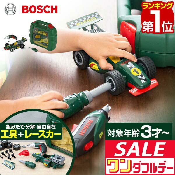 【12/1ワンダフルデー特価】【楽天1位】工具セット おもちゃ F-1 組み立て BOSCH ボッシュ 電動ドライバー 工具 車 ミニカー トイカー 模型 グランプリケース 8375 カー 知育玩具 子供用 ツールボックス 収納 収納ケー ■[送料無料]