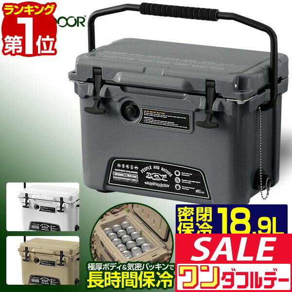 【12/1ワンダフルデー特価】【楽天1位】クーラーボックス 小型 18.9L/20QT ハードクーラーボックス ク..