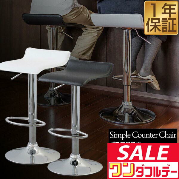 【12/1ワンダフルデー特価】カウンターチェア 昇降式 キッチンチェア バーチェア 椅子 昇降 いす 高さ調整 カウンターチェアー ダイニングチェア ハイチェア イス チェア チェアー カフェ カウンターキッチ ■[送料無料]