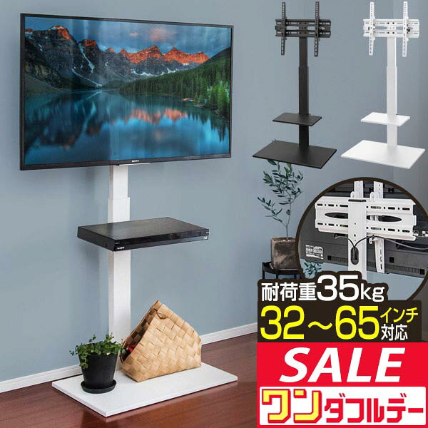 【12/1ワンダフルデー特価】テレビ台 壁寄せ 棚付き テレビスタンド 32型〜65型対応 ハイタイプ 高さ調整 7段階 自立式 省スペース スリム 配線収納 テレビラック 棚付き TVスタンド TVラック TV台 ■[送料無料]