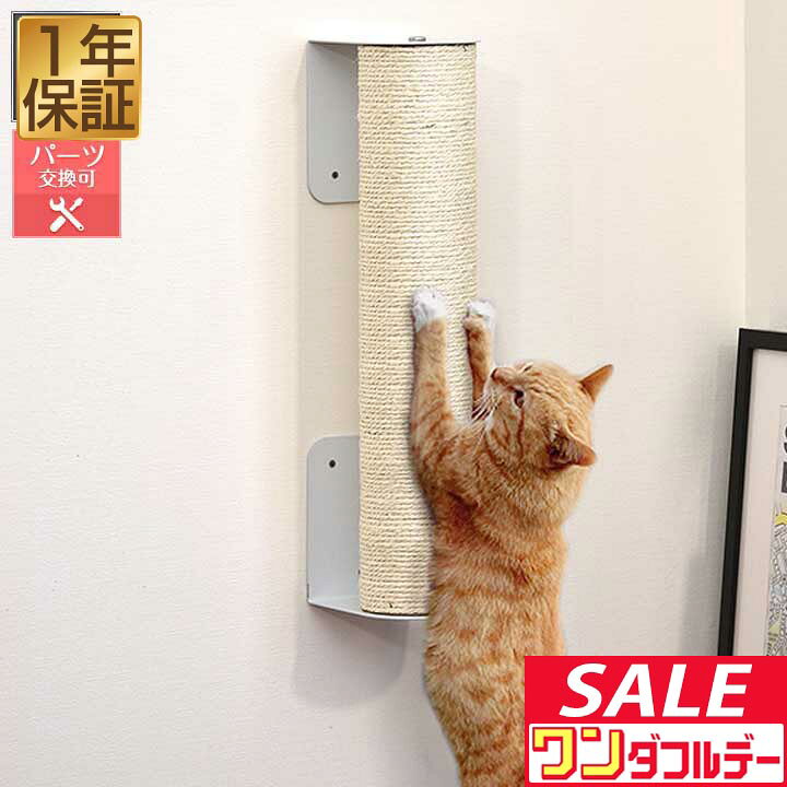 【12/1ワンダフルデー特価】猫 爪とぎ キャットポール 直径 10cm 長さ56cm 麻縄巻き ねこ つめとぎ ネコ 爪研ぎポール 爪研ぎ 爪みがき キャットツリー ミニ キャットタワー キャットステップ おもちゃ ■[送料無料]