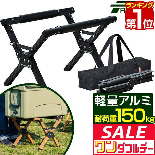【12/1ワンダフルデー特価】【楽天1位】クーラースタンド 軽量 アルミ製 耐荷重150kg 3段階 高さ調節 ..