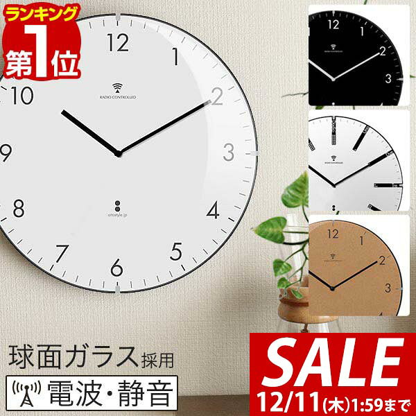 【3,520円→SALE2,970円〜12/11(木)01:59まで】【楽天1位】壁掛け時計 掛け時計 電波時計 時計 壁掛け 壁掛 掛時計 電波 北欧 おしゃれ かわいい 音がしない 静音 アンティーク サイレント クロック ウォールクロック 電波掛時計 ■[送料無料]