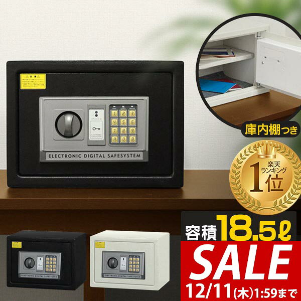 【6,930円→SALE6,600円〜12/11(木)01:59まで】【楽天1位】金庫 家庭用 テンキー おしゃれ 防犯金庫 店舗用 小型 中型 棚 書類 保管庫 防犯 盗難防止 電子ロック デジタル金庫 コンパクト 暗証番号 3桁〜8桁 アンカーボルト付き 鍵付き ■[送料無料]