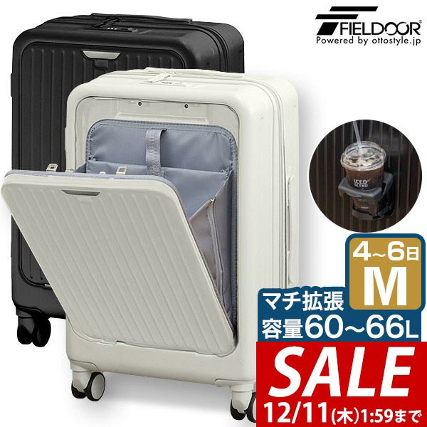【6,600円→SALE5,940円〜12/11(木)01:59まで】スーツケース Mサイズ 前開き フロントオープン 大容量 60L〜66L 4泊〜6泊 キャリーケース TSAロック ドリンクホルダー ストッパー付き ダブルキャスター 軽量 キャリーバッグ ■[送料無料]