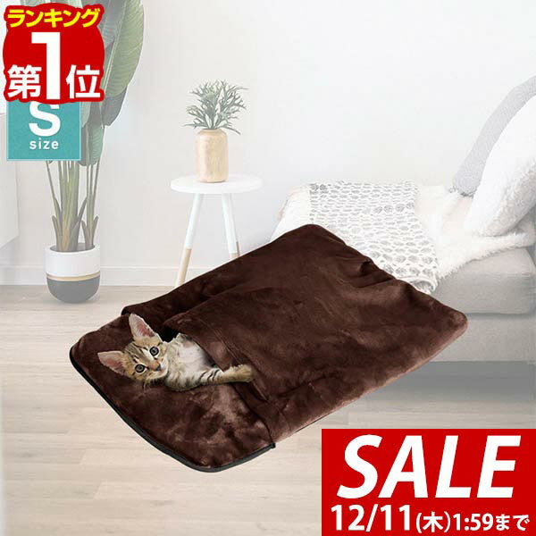 【2,310円→SALE1,870円〜12/11(木)01:59まで】【楽天1位】ペット用 あったか ...