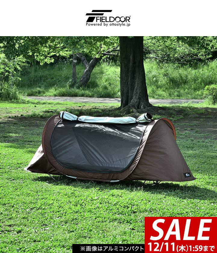 【5,500円→SALE4,950円〜12/11(木)01:59まで】FIELDOOR テント インナーテント 一人用 ソロ 230cm×70cm..