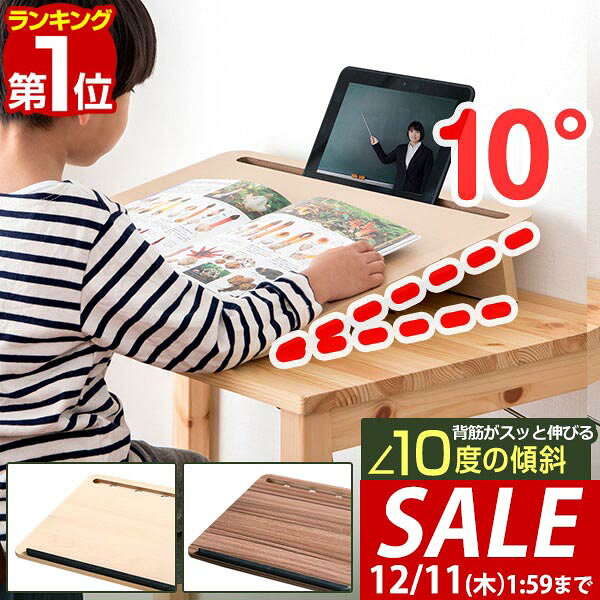 【3,410円→SALE2,420円〜12/11(木)01:59まで】【楽天1位】 学習台 卓上 学習ボード 幅55cm×45cm 傾斜10..