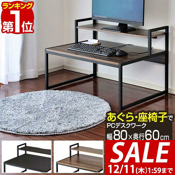 【6,270円→SALE5,720円〜12/11(木)01:59まで】【楽天1位】 パソコンデスク  ...