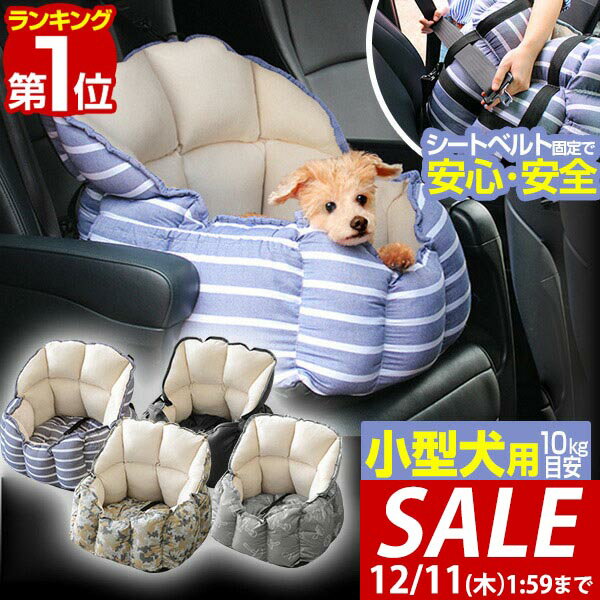 【5,720円→SALE5,280円〜12/11(木)01:59まで】【楽天1位】ペット ソファー  ...