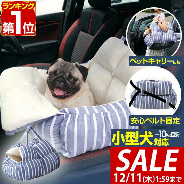 【5,280円→SALE4,950円〜12/11(木)01:59まで】【楽天1位】ペット ソファー  ...