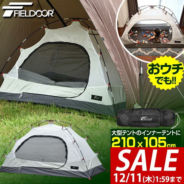 【3,960円→SALE3,630円〜12/11(木)01:59まで】テント インナーテント 一人用 ソロ 100x200 軽量 コンパ..