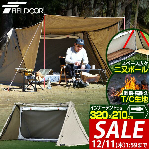 【4,400円→SALE3,960円〜12/11(木)01:59まで】テント パップテント T/C 320 難燃 ポリコットン 撥水 耐..