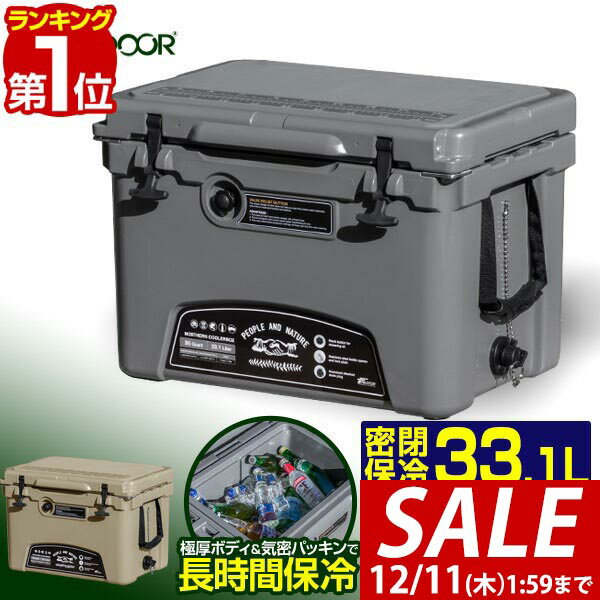 【18,150円→SALE16,500円〜12/11(木)01:59まで】【楽天1位】クーラーボックス 大型 33.1L/35QT ハードクーラーボックス クーラーBOX クーラーバッグ 釣り キャンプ BBQ バーベキュー 運動会 海水浴 アウトドア スポーツ おすすめ 密閉 ■[送料無料]