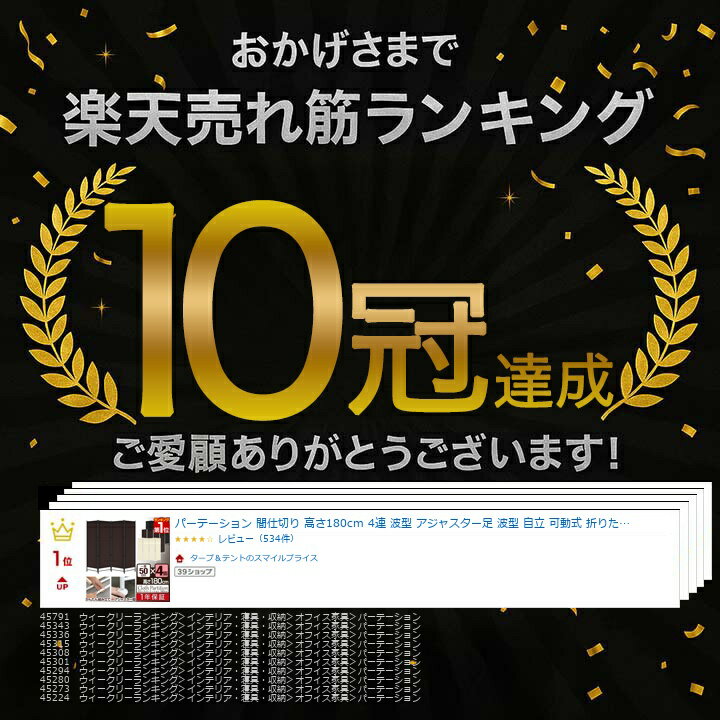 【6,490円→SALE6,160円〜2/10(火)01:59まで】【楽天1位】パーテーション 間仕切り 高さ180cm 4連 波型 アジャスター足 波型 自立 可動式 折りたたみ 組み立て 布張り 衝立 4面 4枚 四つ折り 目隠し 仕切り スクリーン ついたて パーティ ■[送料無料]