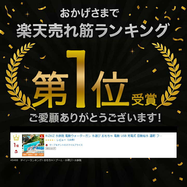 【楽天1位】RiZKiZ 水鉄砲 電動ウォーターガン 水遊び おもちゃ 電動 USB 充電式 自動給水 連射 フルオート 380回 強力 飛距離8m 大容量 水てっぽう 子供用 ベビー キッズ 海水浴 プール 川遊び 水あそび 玩具 ウォータートイ プールトイ 1年保証 ■[送料無料] - Image 3