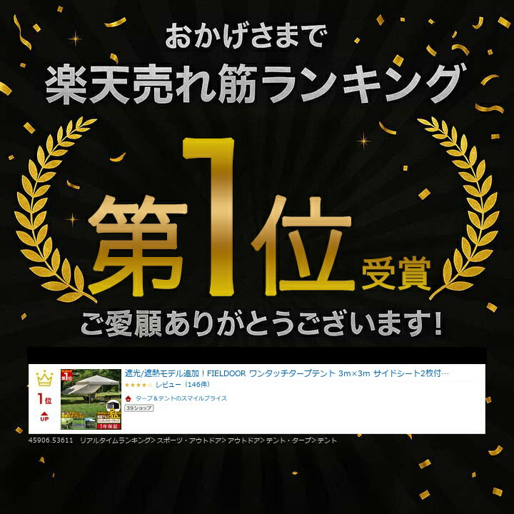 【楽天1位】遮光/遮熱モデル追加！FIELDOOR ワンタッチタープテント 3m×3m サイドシート2枚付 横幕セット 軽量 アルミ テント タープ 300 3.0m ワンタッチテント 大型 簡単 UVカット 撥水 日よけ プール イベント アウトドア キャンプ BBQ 1年保証 ■[送料無料] - Image 3