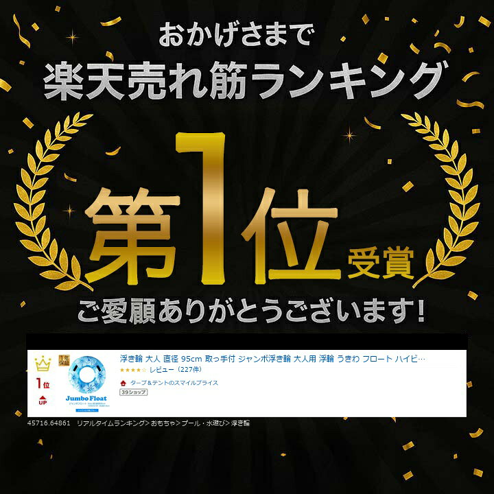 【楽天1位】FIELDOOR 浮き輪 大人用 ジャンボ浮き輪 直径95cm/106cm 大きい うきわ...