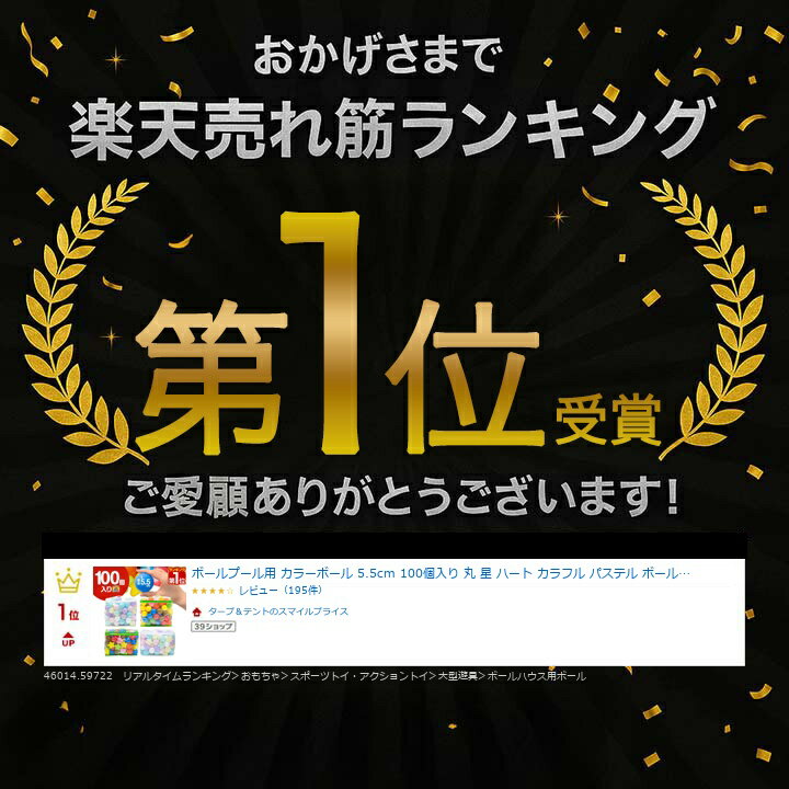 【楽天1位】ボールプール用 カラーボール 5.5cm 100個入り 丸 星 ハート カラフル パステル ボールプール おもちゃ ボール 玩具 ボールハウス 水遊び プール ボウル プ-ル オモチャ ボ-ル ソフトボール 100P 子供用 キッズ 子供 1年保証 ■[送料無料] - Image 3
