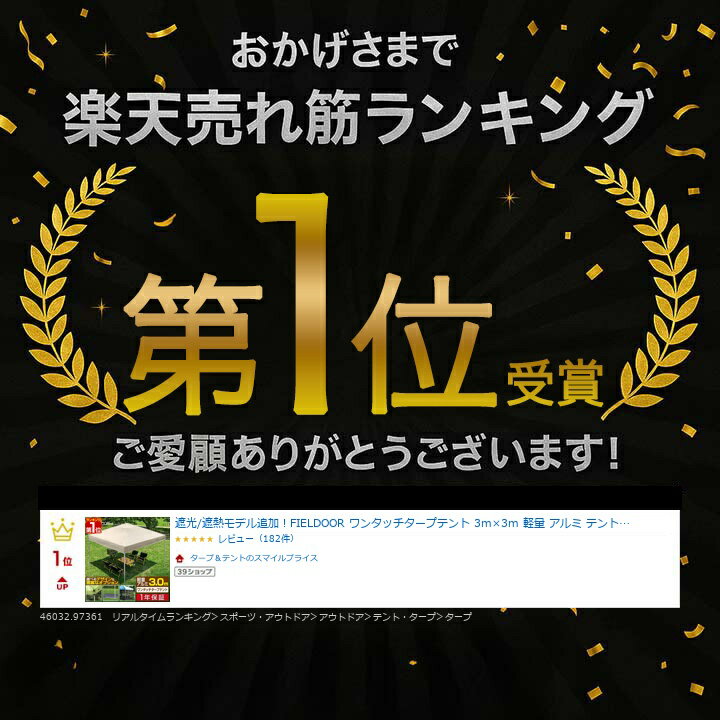 【楽天1位】遮光/遮熱モデル追加！FIELDOOR ワンタッチタープテント 3m×3m 軽量 アルミ テント タープ 300 3.0m ワンタッチテント ワンタッチタープ ワンタッチ 大型 簡単 UVカット 撥水 日よけ プール イベント アウトドア キャンプ BBQ 1年保証 ■[送料無料] - Image 3