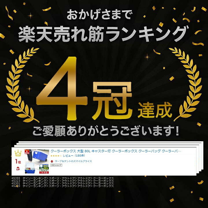 【楽天1位】クーラーボックス 大型 80L キャスター付 クーラーボックス クーラーバッグ クーラーバスケット 大容量 クーラーBOX キャスター付き キャンプ 海水浴 BBQ 便利 保冷 保冷バッグ 釣り ペットボトル クーラーボックス FIELDOOR 1年保証 ■[送料無料] - Image 3