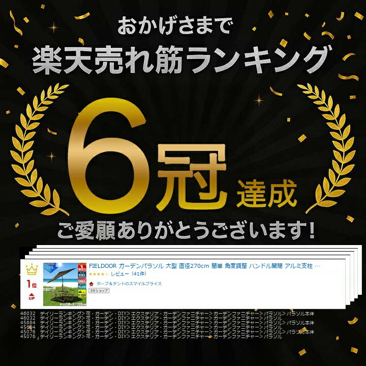 �ڳ�ŷ1�̡�FIELDOOR �����ǥ�ѥ饽�� �緿 ľ��270cm ��ñ ����Ĵ�� �ϥ�ɥ볫�� ����߻��� UV���å� �׸� ���ѿ� ���褱 �������� ���� �ӡ����ѥ饽�� ����ȵ�ǽ �߷� �� �٥��� �ƥ饹 �����ǥ˥� ���� �����ȥɥ� ������� ���˶��� 1ǯ�ݾ� ��[����̵��]