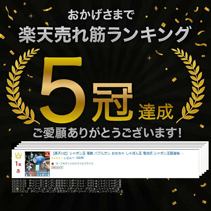 【1,650円→SALE1,430円〜3/11(水)01:59まで】【楽天1位】シャボン玉 電動 バブルガン おもちゃ しゃぼん玉 電池式 シャボン玉製造機 自動 連続噴射 ライト付き 泡 バブルマシン バブルマシーン バブル ガン 電動バブルマシン シャワー ■[送料無料] - Image 3