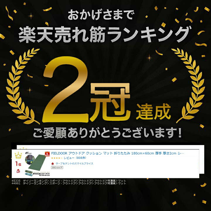 【楽天1位】FIELDOOR アウトドア クッション マット 折りたたみ 180cm×60cm 厚手 厚さ2cm シングル 軽量 コンパクト 保温 断熱 キャンプ マット レジャーマット テント シュラフ 寝袋 車中泊に ディンプル加工 折りたたみレジャーマット 1年保証 ■[送料無料] - Image 3