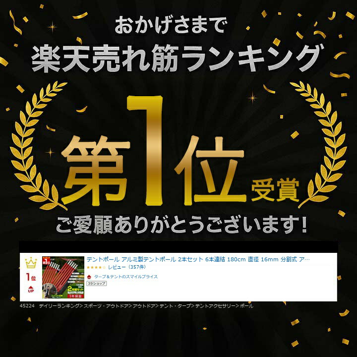 【楽天1位】テントポール アルミ製テントポール 2本セット 6本連結 180cm 直径 16mm 分割式 アルミ サブポール タープポール キャノピー 用 ポール テント ワンタッチテント タープ タープテント ドームテント 日よけ FIELDOOR 1年保証 ■[送料無料] - Image 3