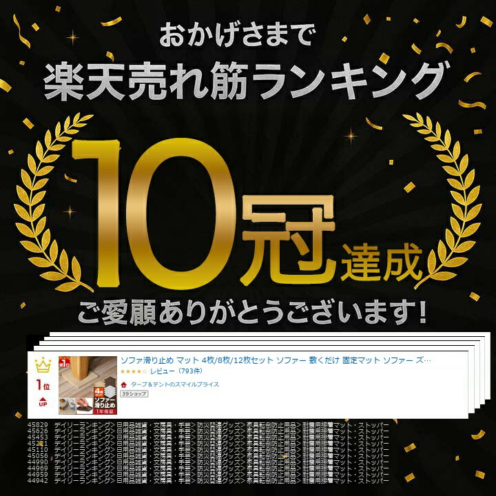 【楽天1位】ソファ滑り止め マット 4枚/8枚/12枚セット ソファー 敷くだけ 固定マット ソファー ズレ防止 キズ防止 滑り止め すべり止め リビング ダイニング 寝室 ベッド 家具 ブラウン アイボリー クリア 透明 シリコン/ポリウレタン 1年保証 ■[送料無料][メール便] - Image 3