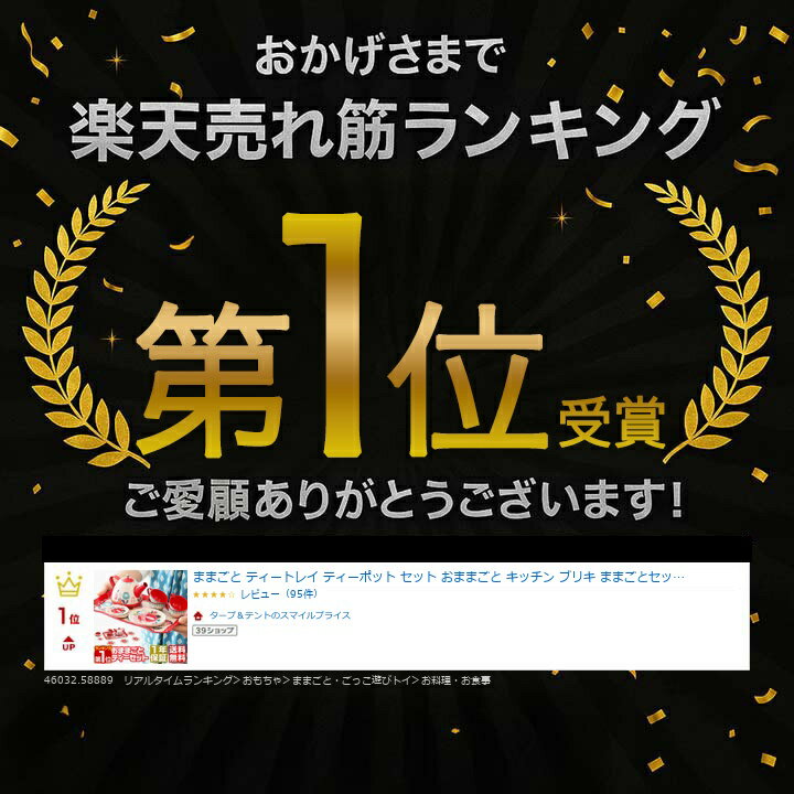 【楽天1位】ままごと ティートレイ ティーポット セット おままごと キッチン ブリキ ままごとセット 調理器具 キッチン用品 知育玩具 ティータイム おもちゃ 知育玩具 インテリア ダイニング リビング 誕生日 クリスマス クッキングトイ 1年保証 ■[送料無料] 3