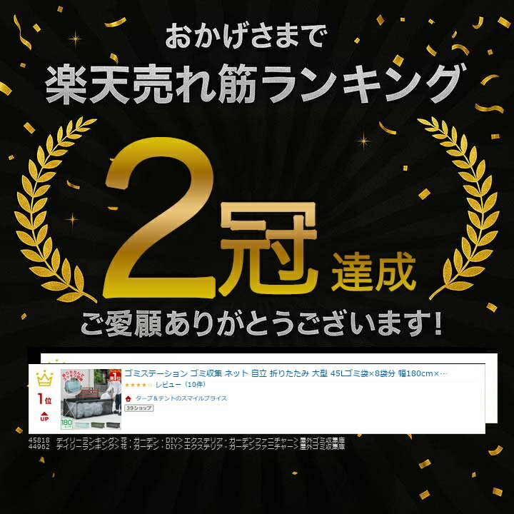 �ڳ�ŷ1�̡ۥ��ߥ��ơ������ ���߼��� �ͥå� ��Ω �ޤꤿ���� �緿 45L�����ޡ�8��ʬ ��180cm��60cm ���߼����ܥå��� ������ ���饹�褱�ͥå� ���饹�к� ����ǭ�к� ���߽Ф� ���ߥͥå� ��Ļ�ͥå� �ܥå��� ���̼��� ���� ���饹�褱 1ǯ�ݾ� ��[����̵��]