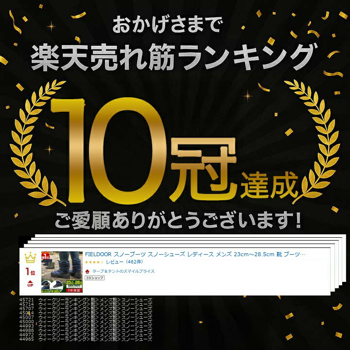 【3,520円→SALE2,970円〜2/10(火)01:59まで】【楽天1位】FIELDOOR スノーブーツ スノーシューズ レディース メンズ 23cm〜28.5cm 靴 ブーツ 防寒ブーツ 暖かい ふわふわ ボア付き 裏起毛 ダウン入り 防水 撥水 防滑 滑らない 雨用 冬用 ■[送料無料]