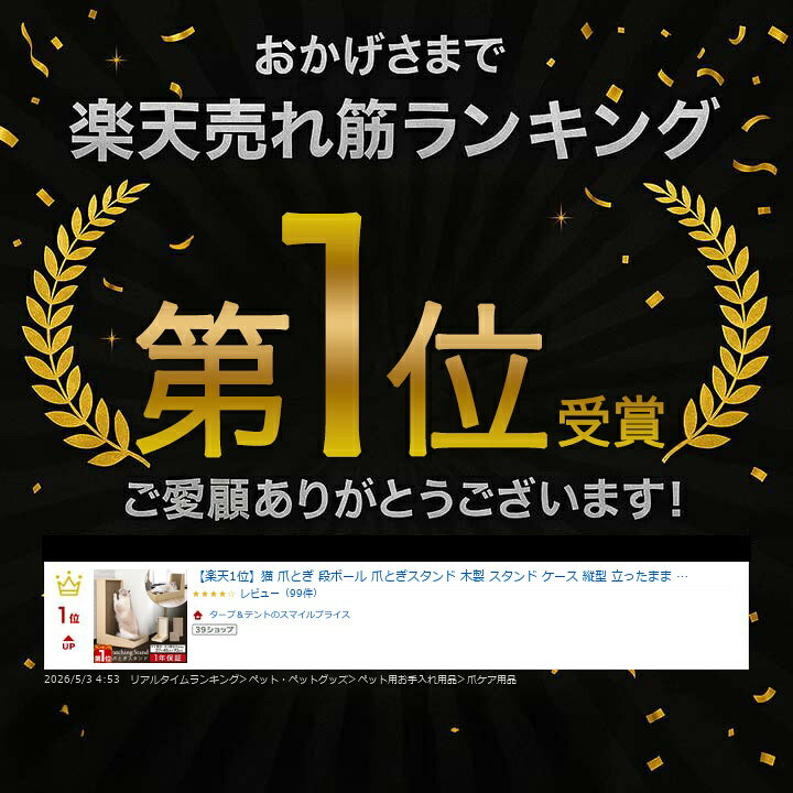 【5,280円→SALE4,510円〜3/11(水)01:59まで】【楽天1位】猫 爪とぎ 段ボール 爪とぎスタンド 木製 スタンド ケース 縦型 立ったまま 壁 つめとぎ 爪研ぎ 爪磨き 爪とぎボード ストレス解消 ベッド ペットベッド おしゃれ ねこ ネコ キャ ■[送料無料] - Image 3
