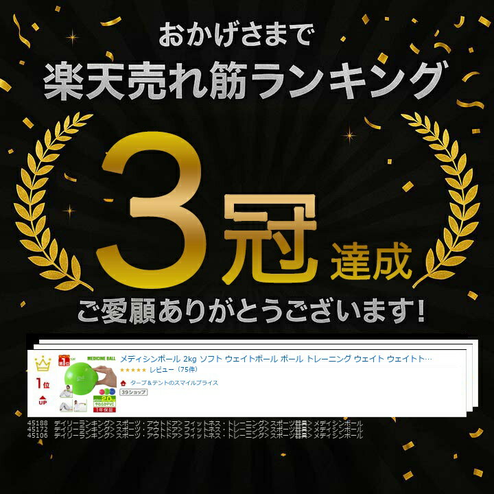 【楽天1位】メディシンボール 2kg ソフト ウェイトボール ボール トレーニング ウェイト ウェイトトレーニング ウエイト 体幹 体幹トレーニング フィットネス エクササイズ 筋トレ 腹筋 お腹まわり 下半身強化 1年保証 ■[送料無料] - Image 3