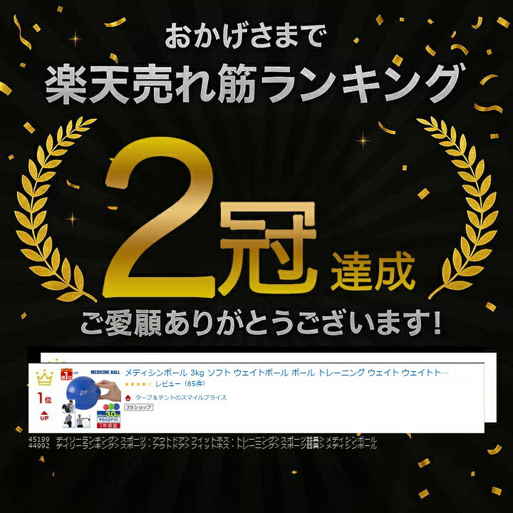 【楽天1位】メディシンボール 3kg ソフト ウェイトボール ボール トレーニング ウェイト ウェイトトレーニング ウエイト 体幹 体幹トレーニング フィットネス エクササイズ 筋トレ 腹筋 お腹まわり 下半身強化 1年保証 ■[送料無料] - Image 3